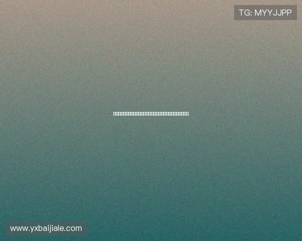 如何便捷查询亚星手机版登录入口网址确保账号安全与顺畅登录体验